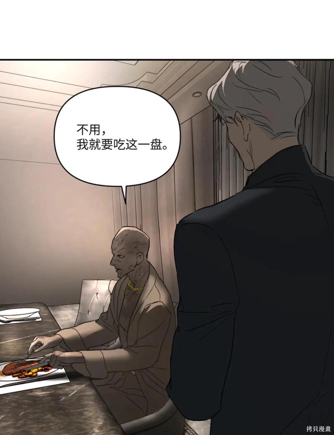 第68话 第97页