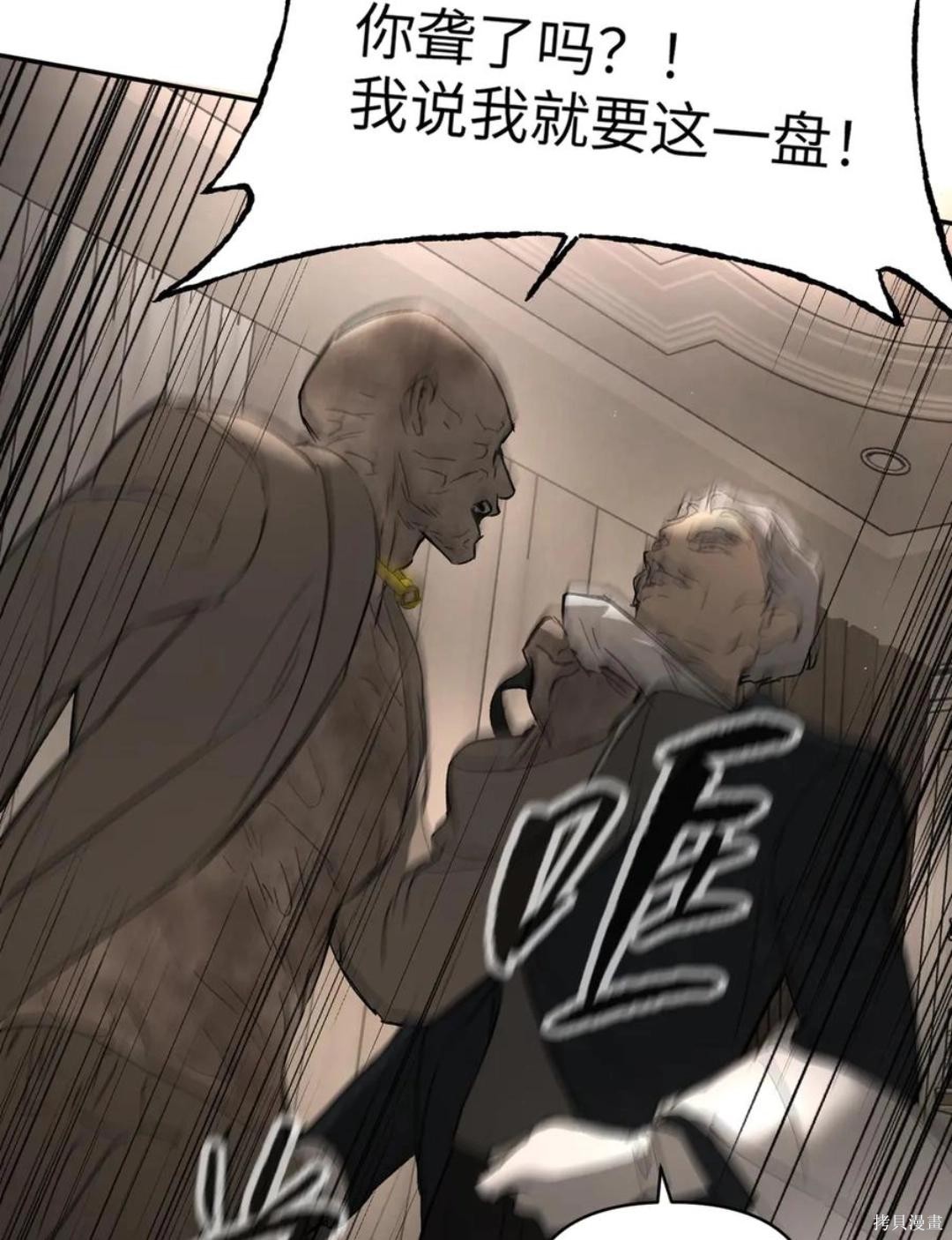 第68话 第100页