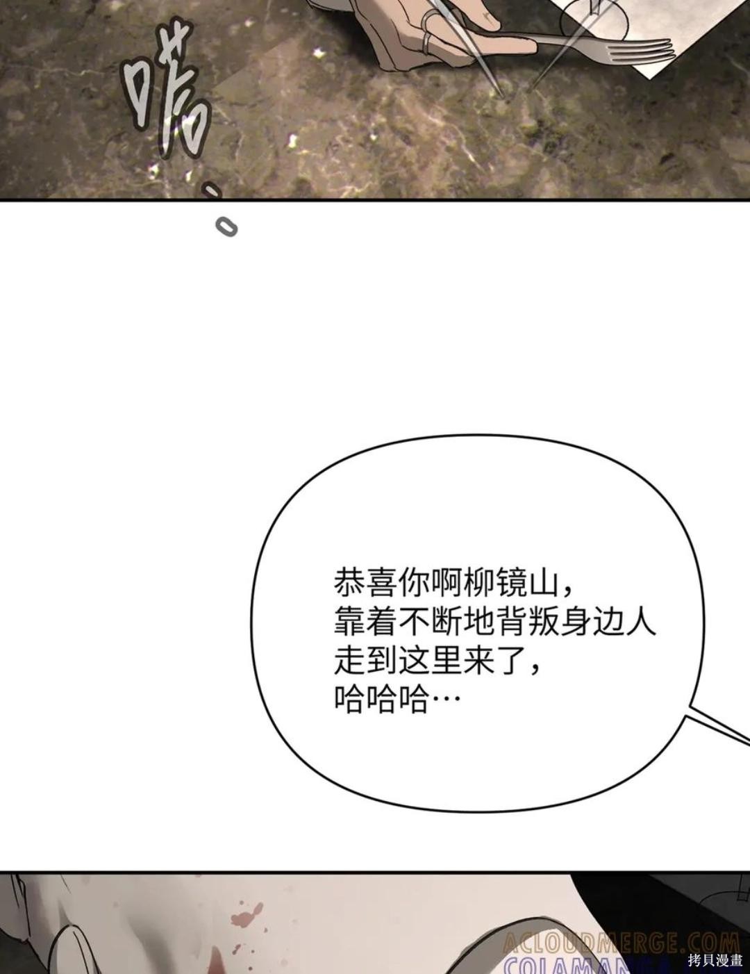 第68话 第112页