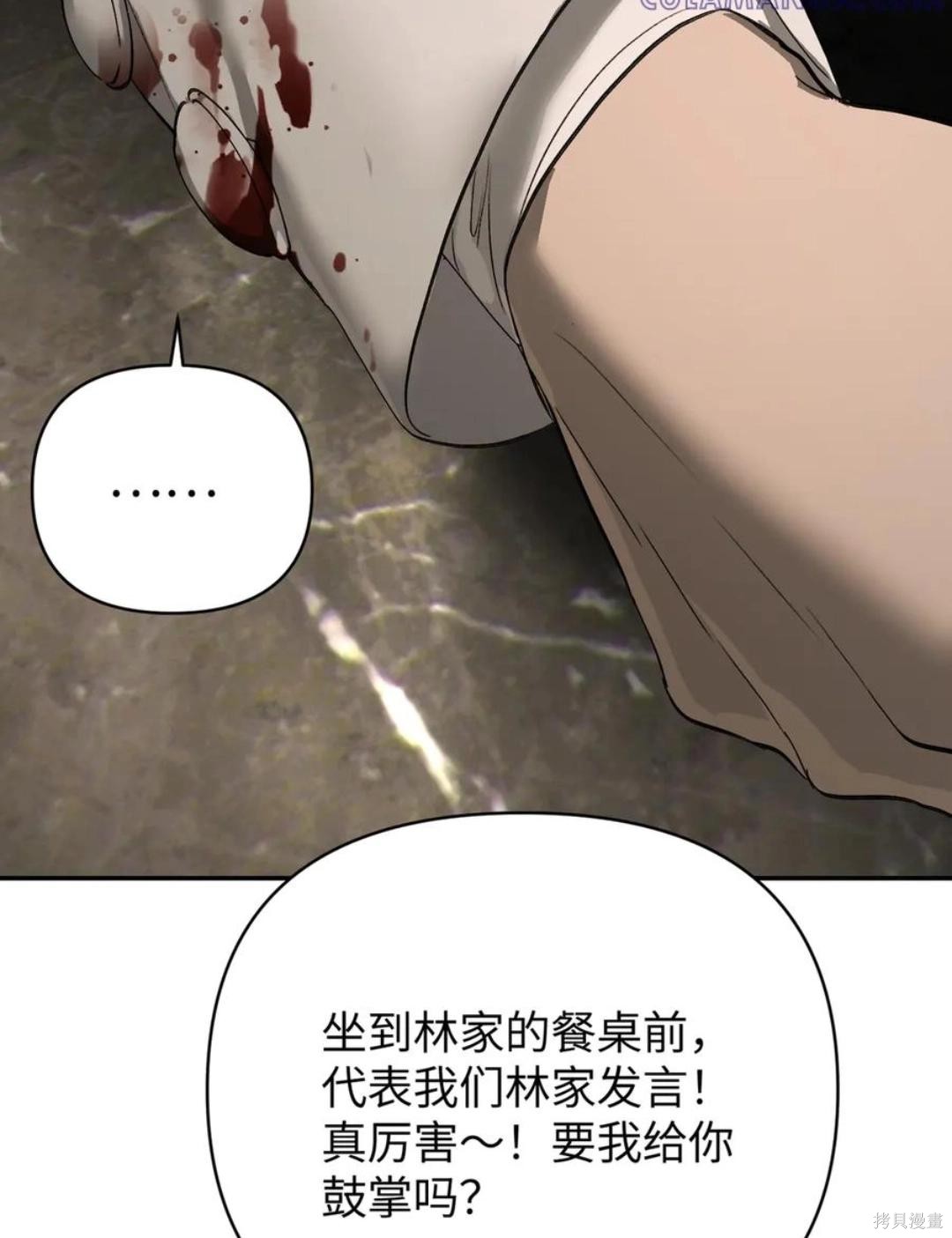 第68话 第113页