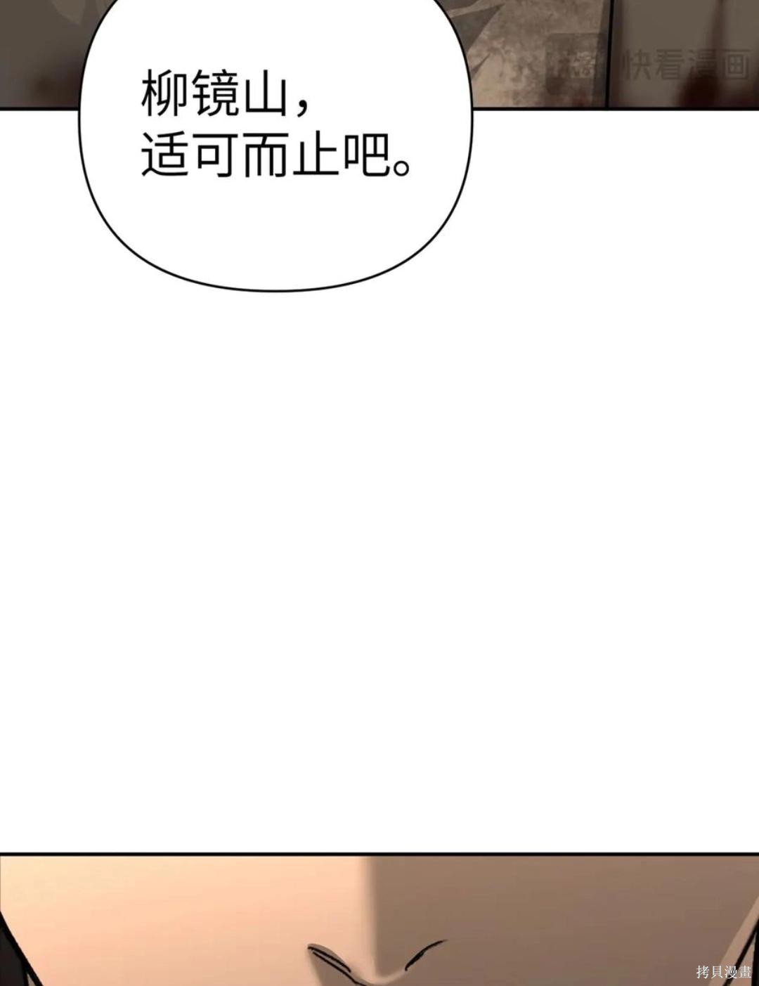第68话 第116页