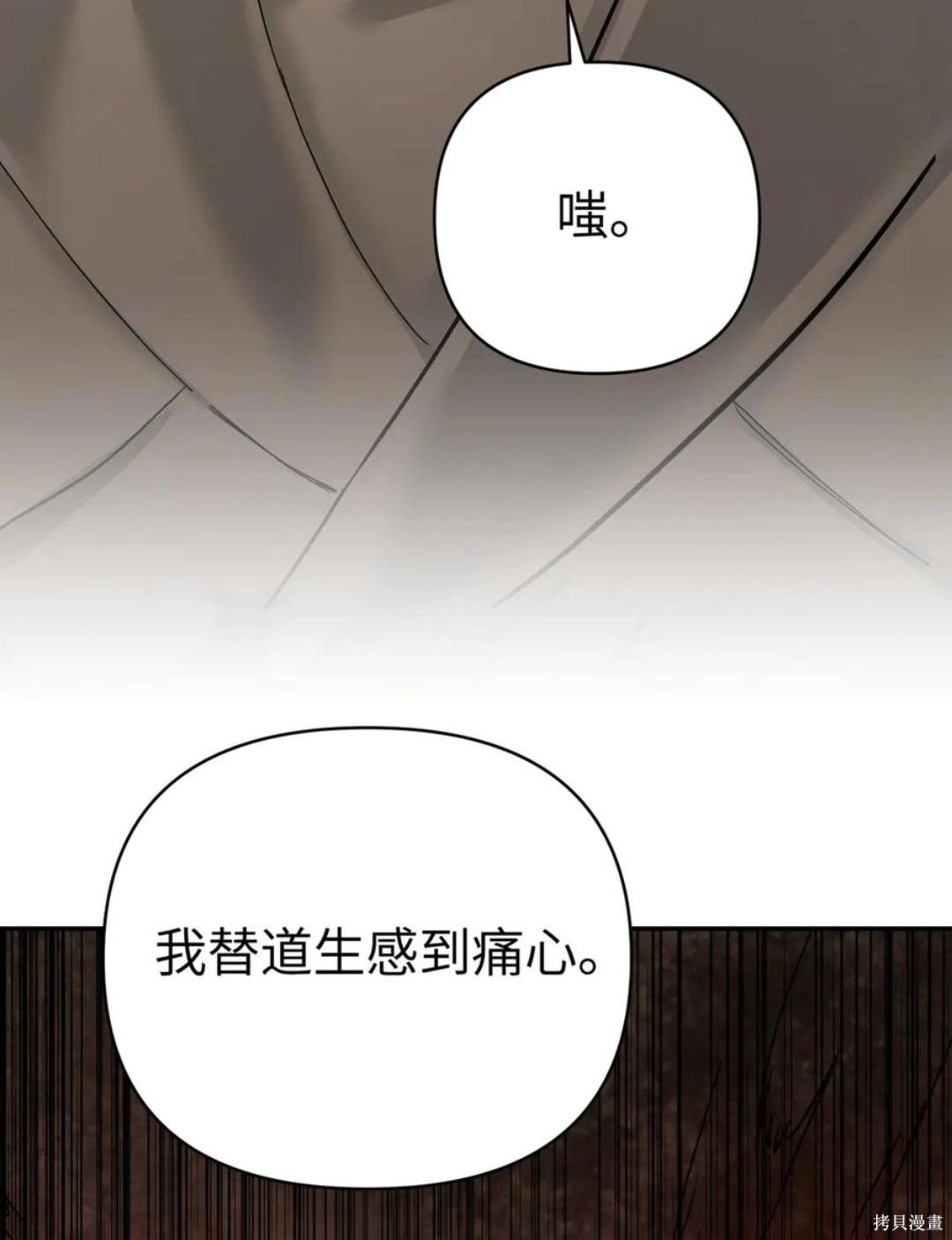 第68话 第119页