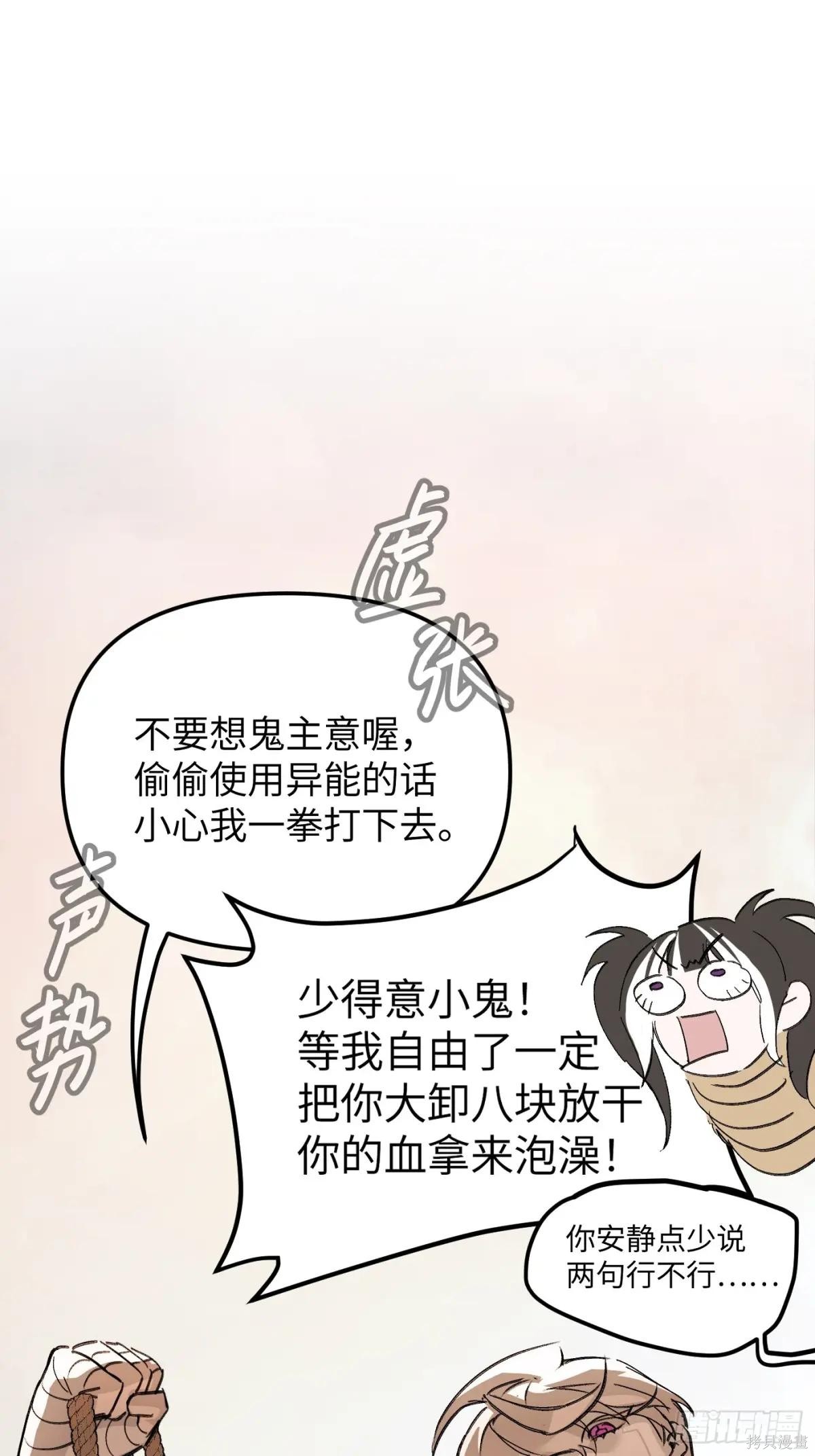 第29话 第1页