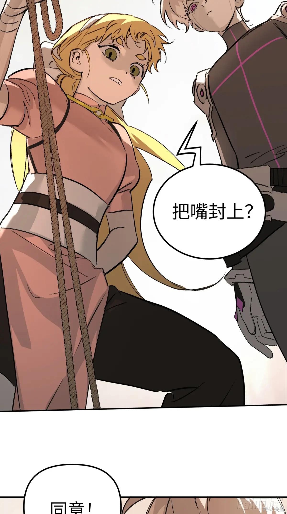 第29话 第2页