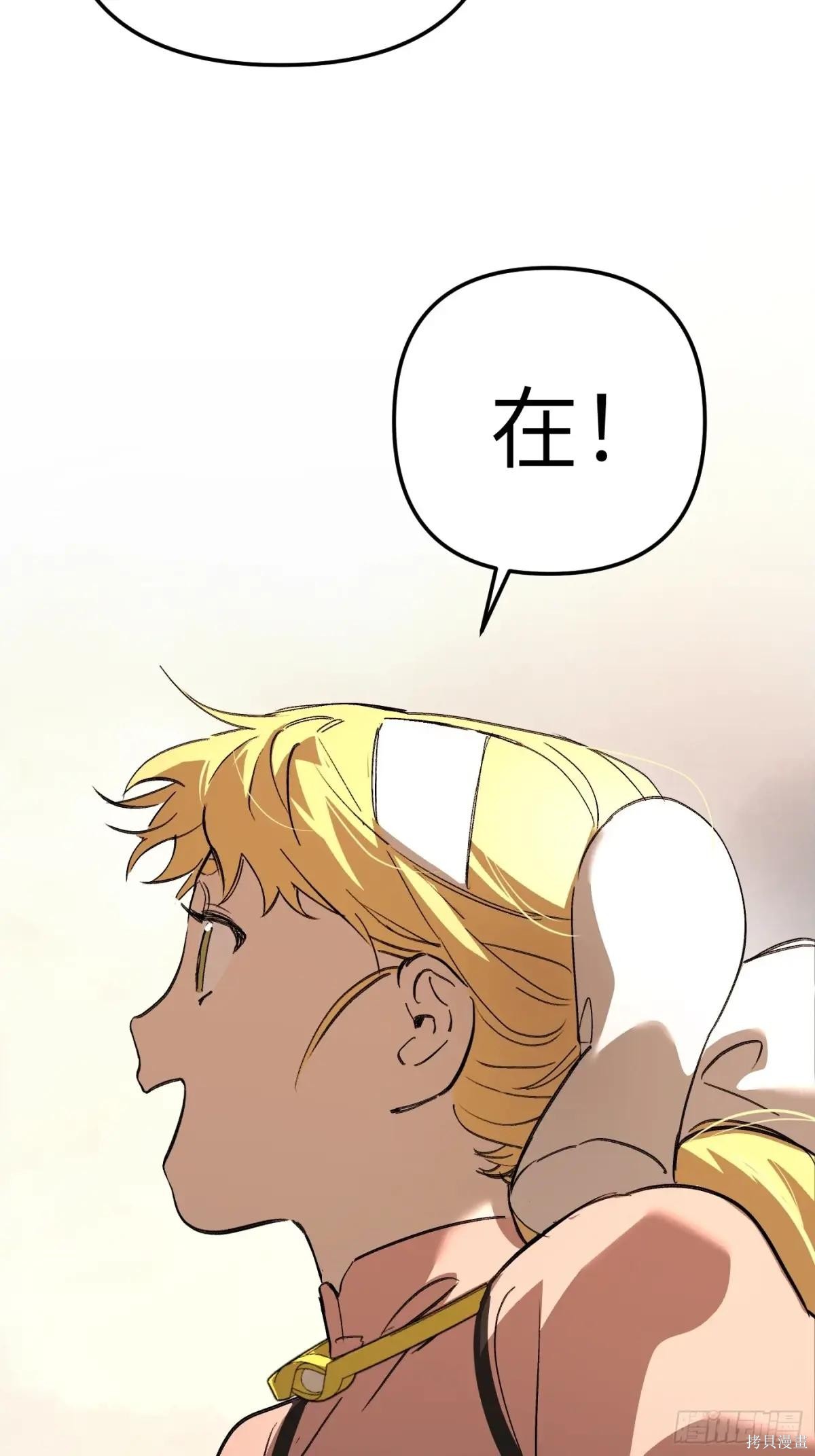 第29话 第4页