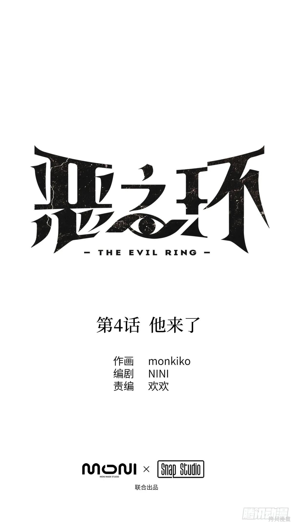 第04话 第38页