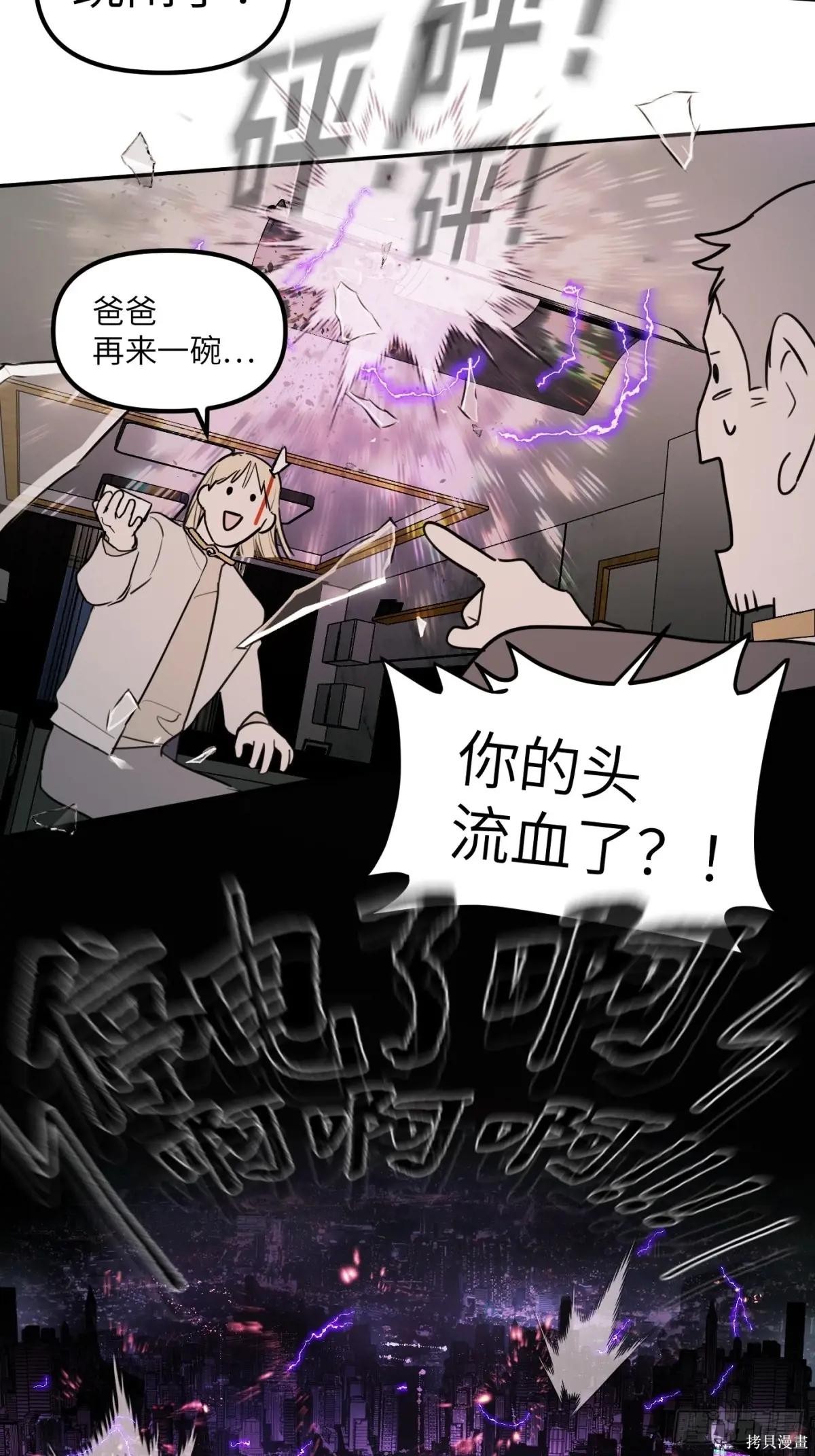 第04话 第48页