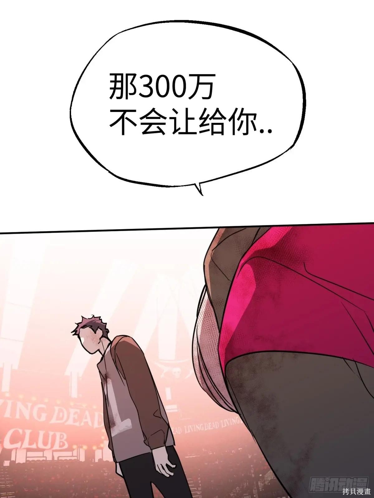 第04话 第52页