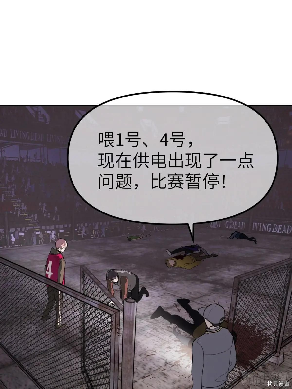 第04话 第97页