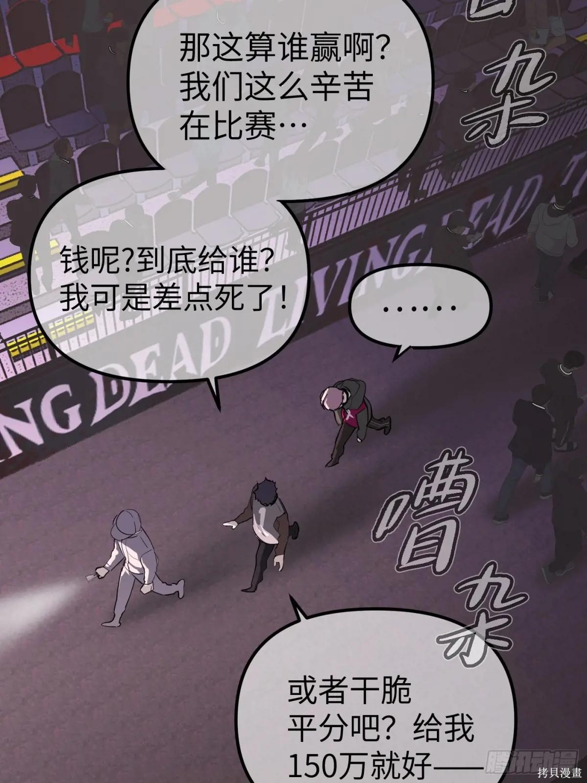 第04话 第99页