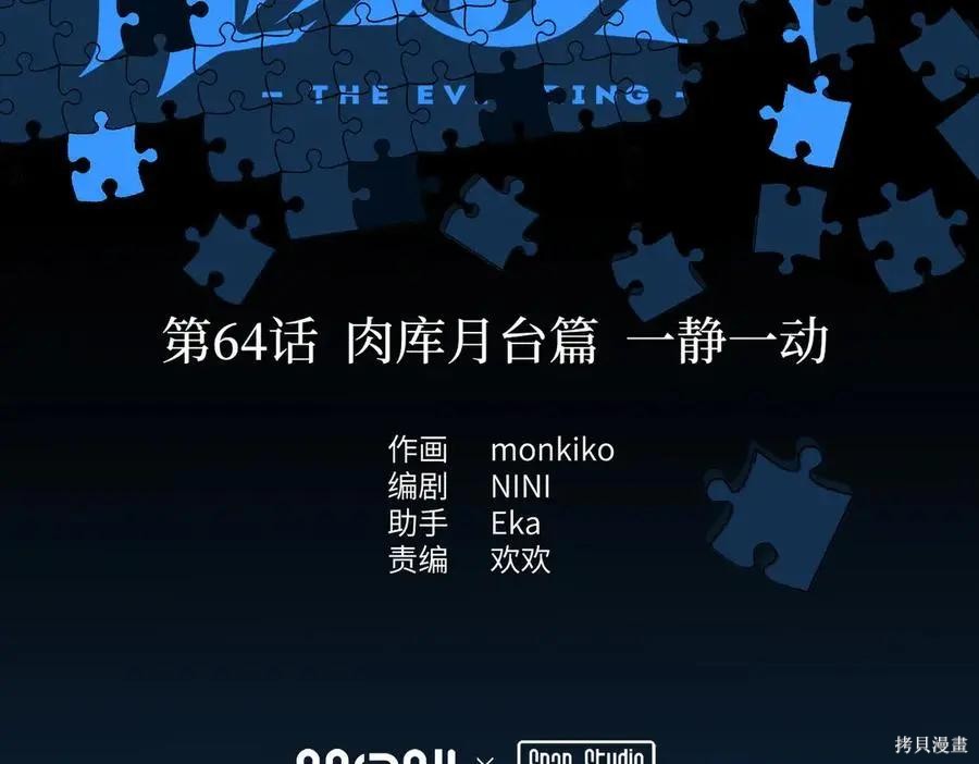 第65话 第2页