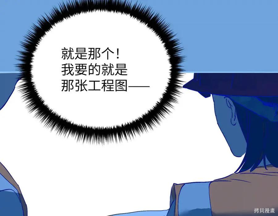 第65话 第12页