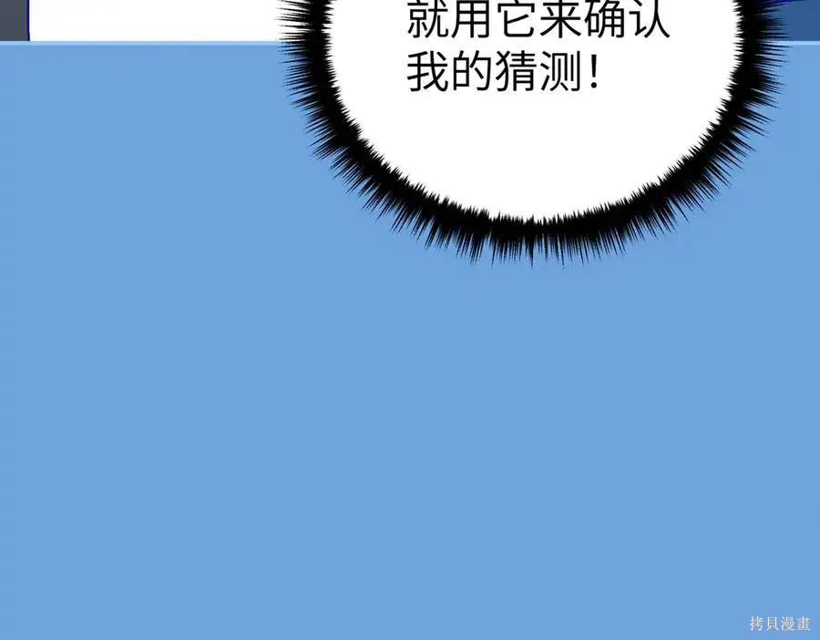 第65话 第14页