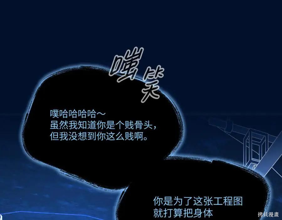 第65话 第52页