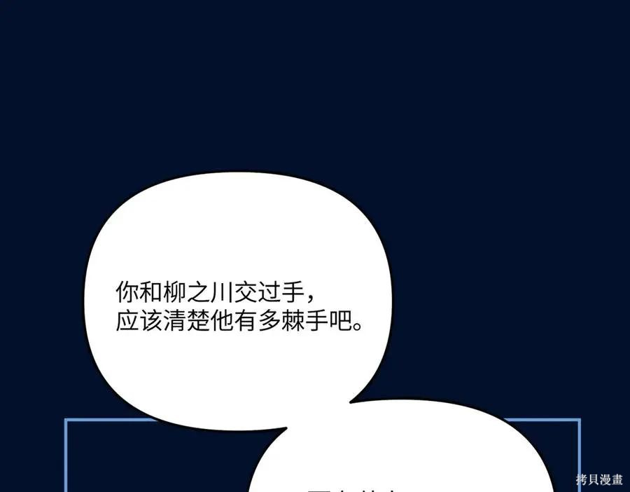 第65话 第59页