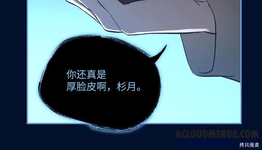 第65话 第61页