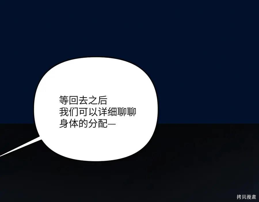 第65话 第88页