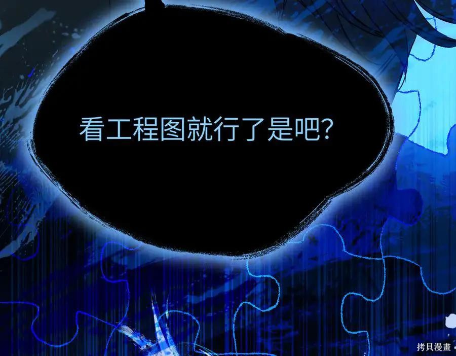 第65话 第96页