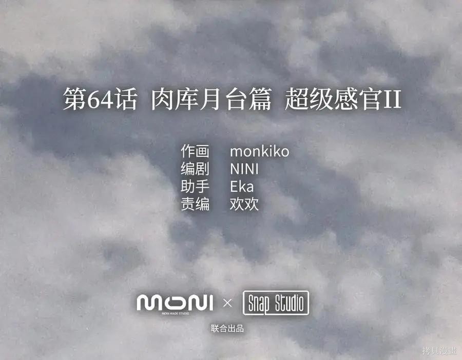 第64话 第2页
