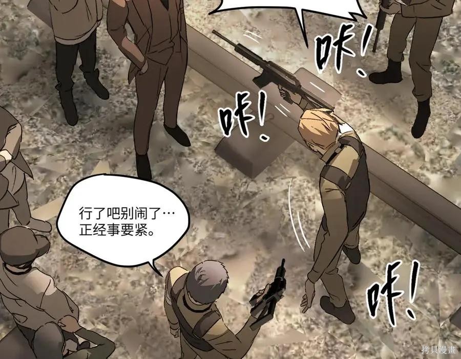 第64话 第8页
