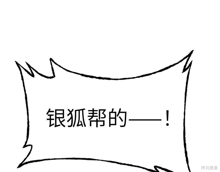 第64话 第32页