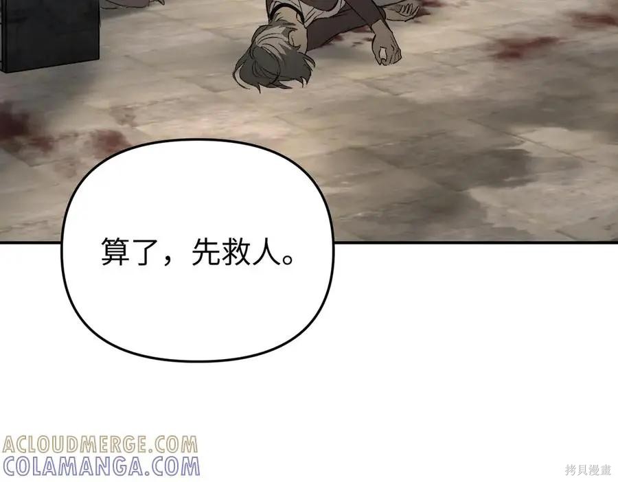 第64话 第57页
