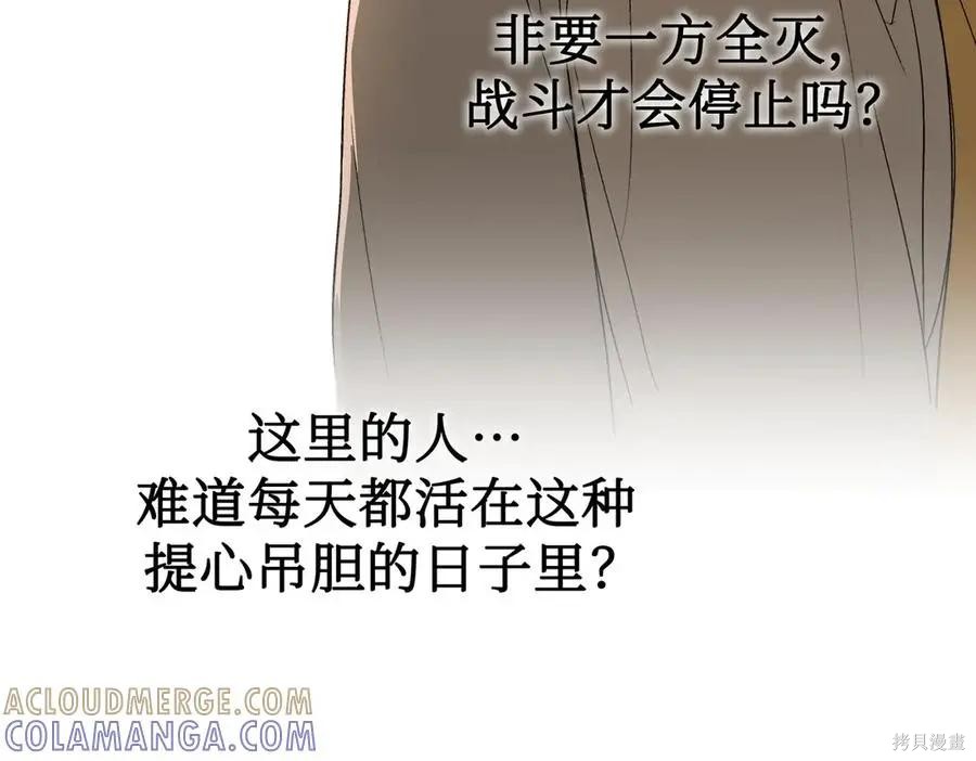 第64话 第77页