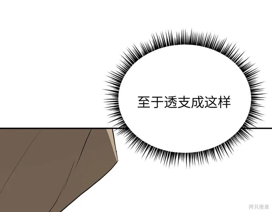 第64话 第103页