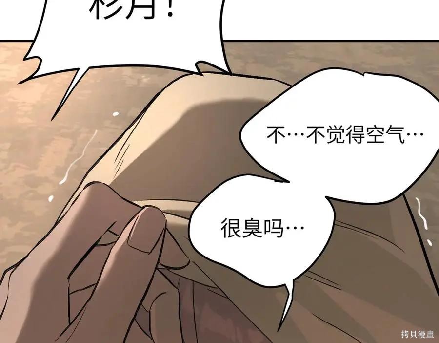 第64话 第107页