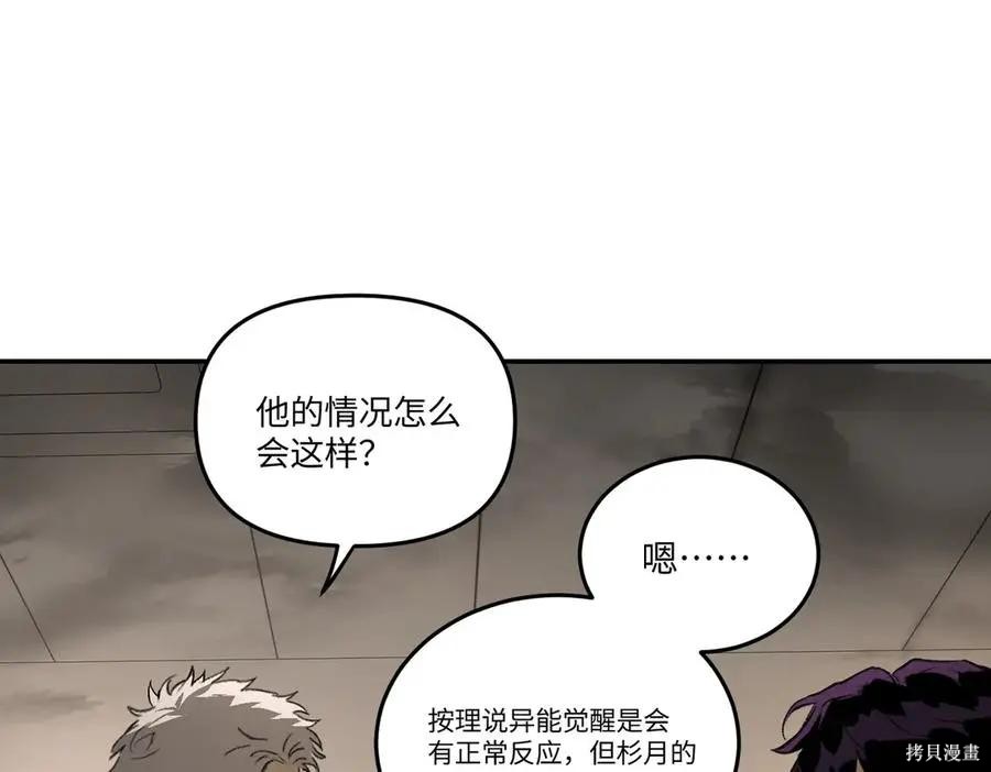 第64话 第111页