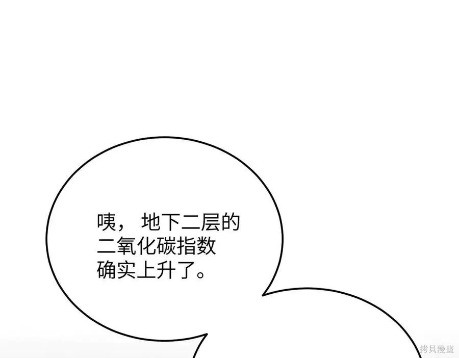 第64话 第156页