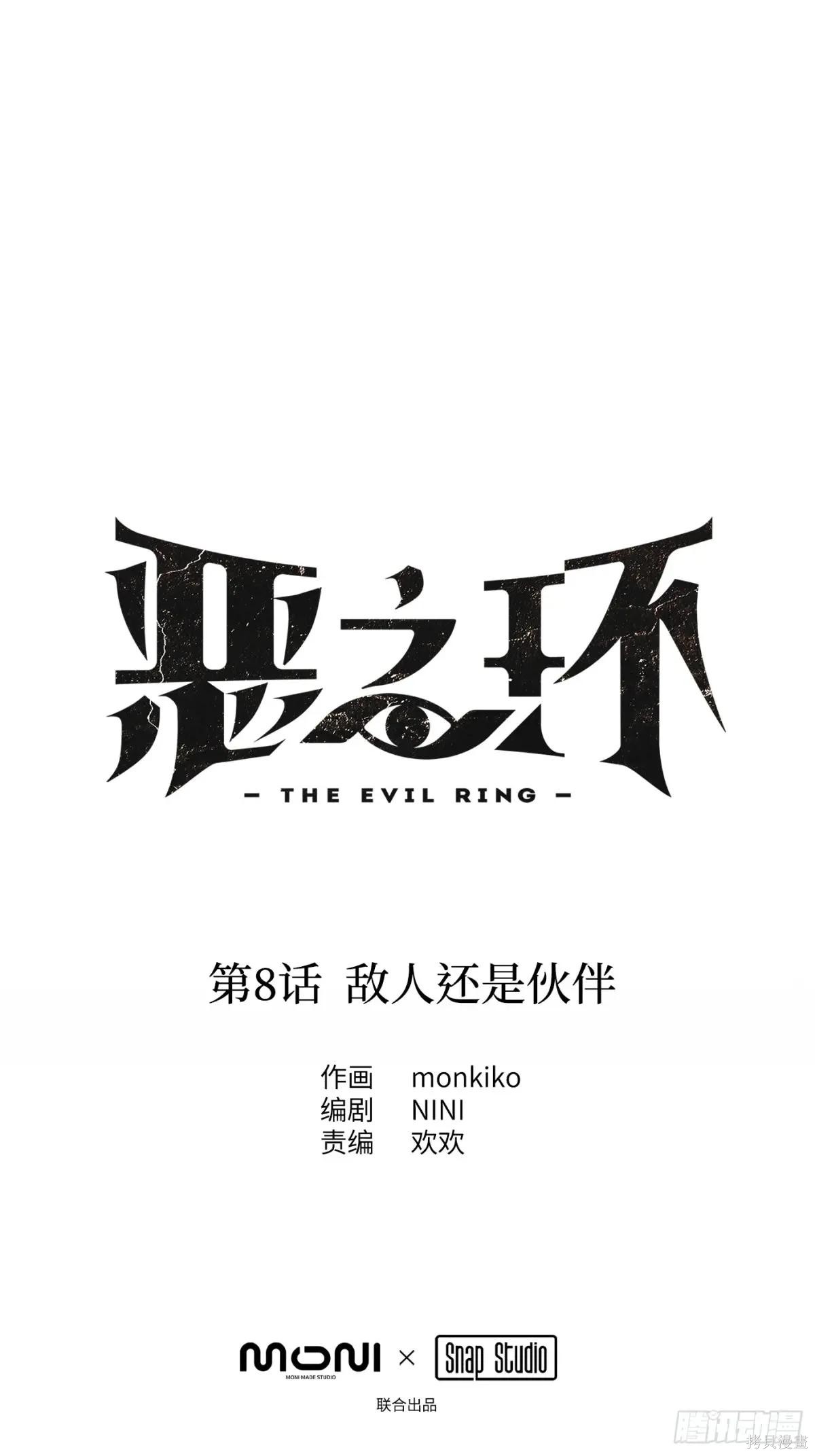第08话 第1页