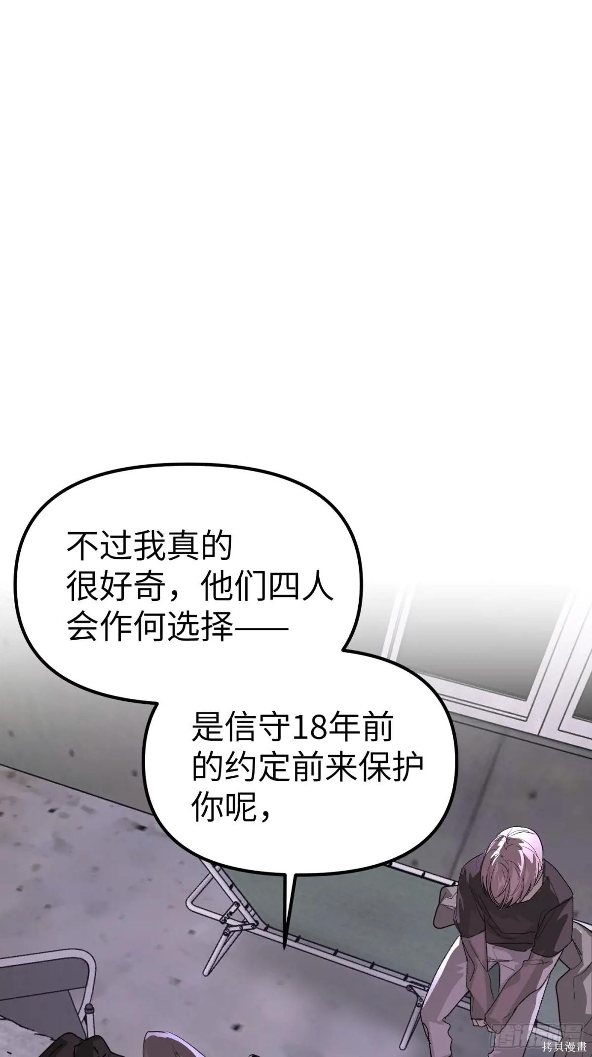 第08话 第2页