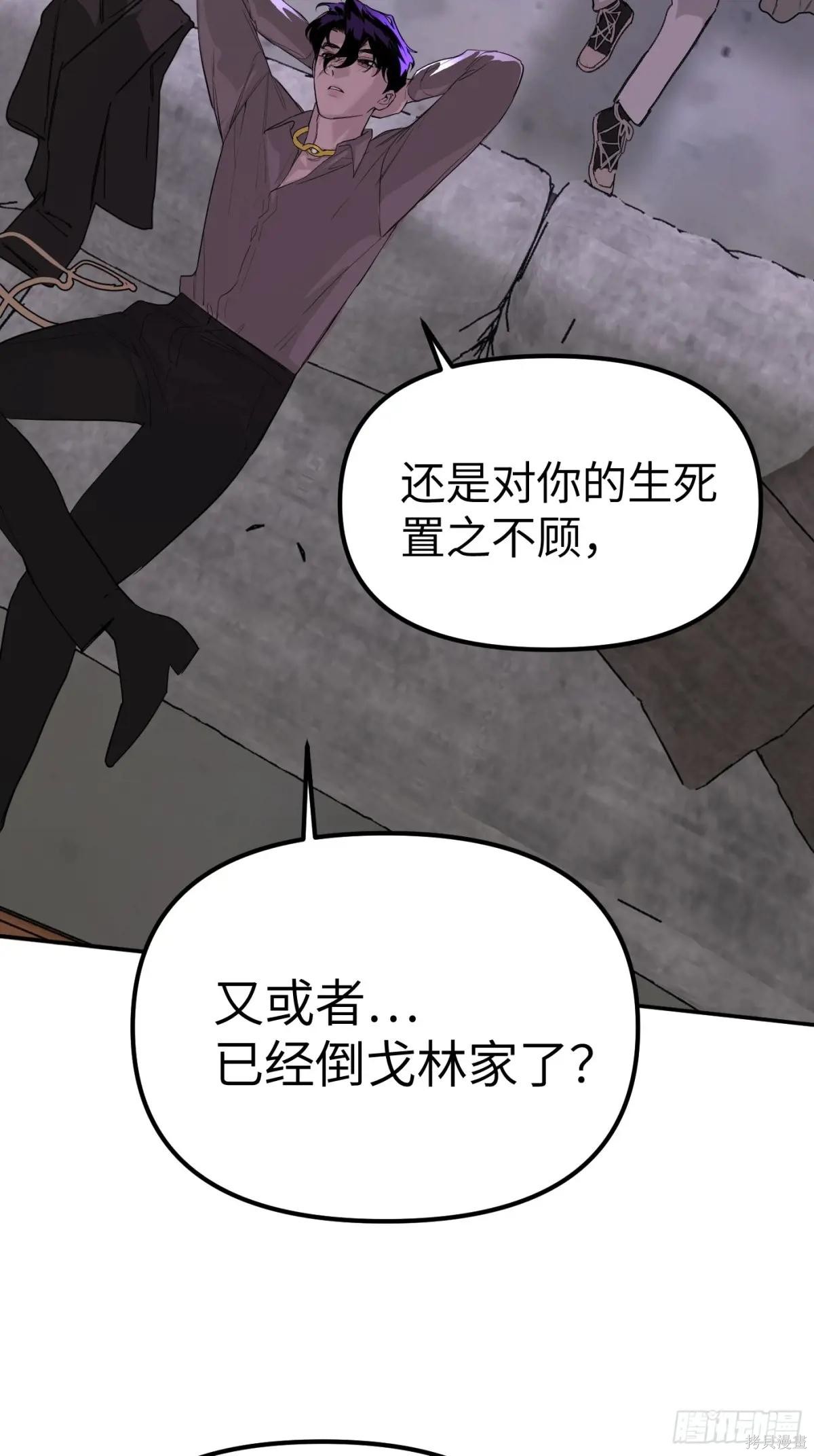 第08话 第3页