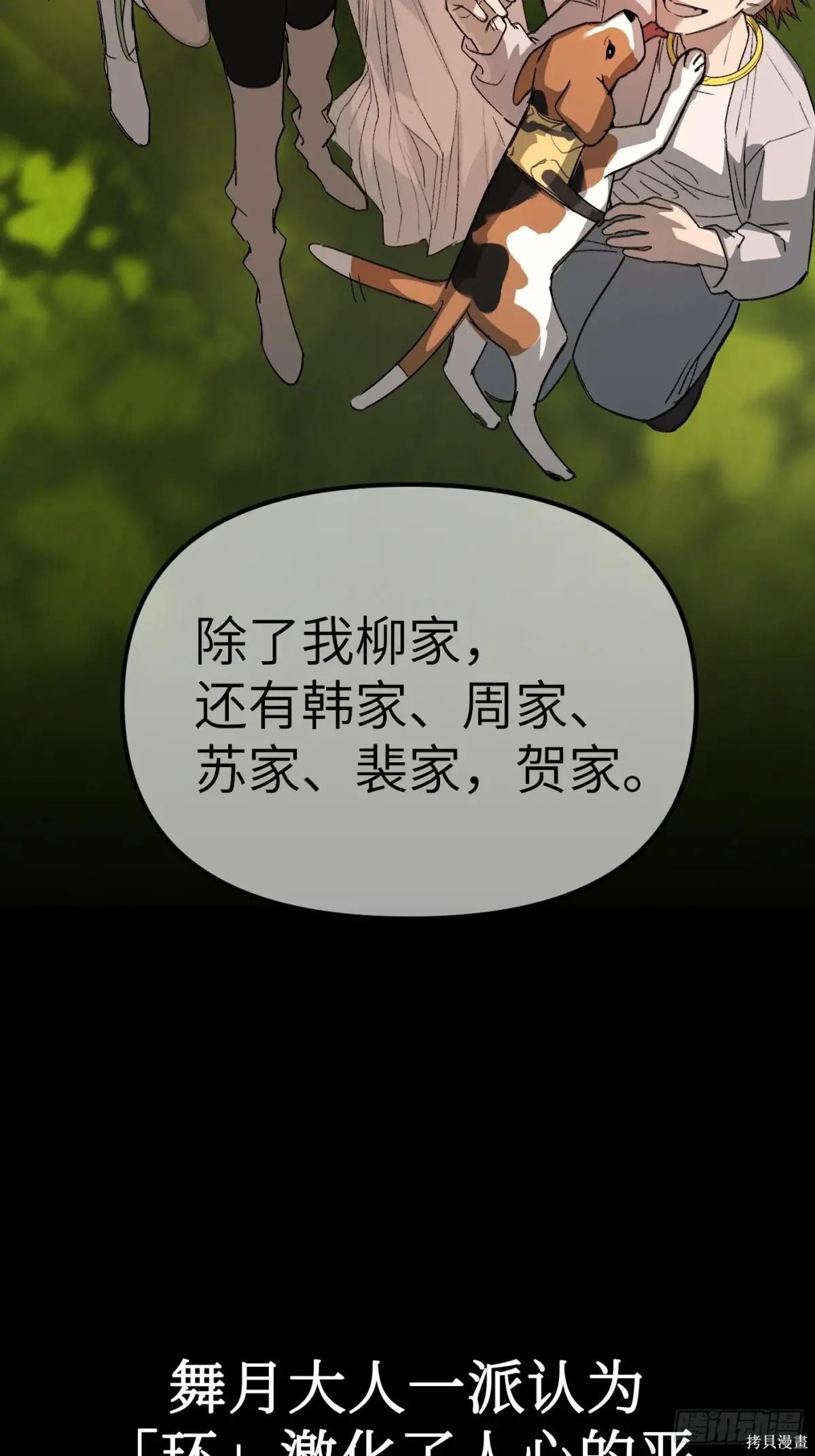 第08话 第7页