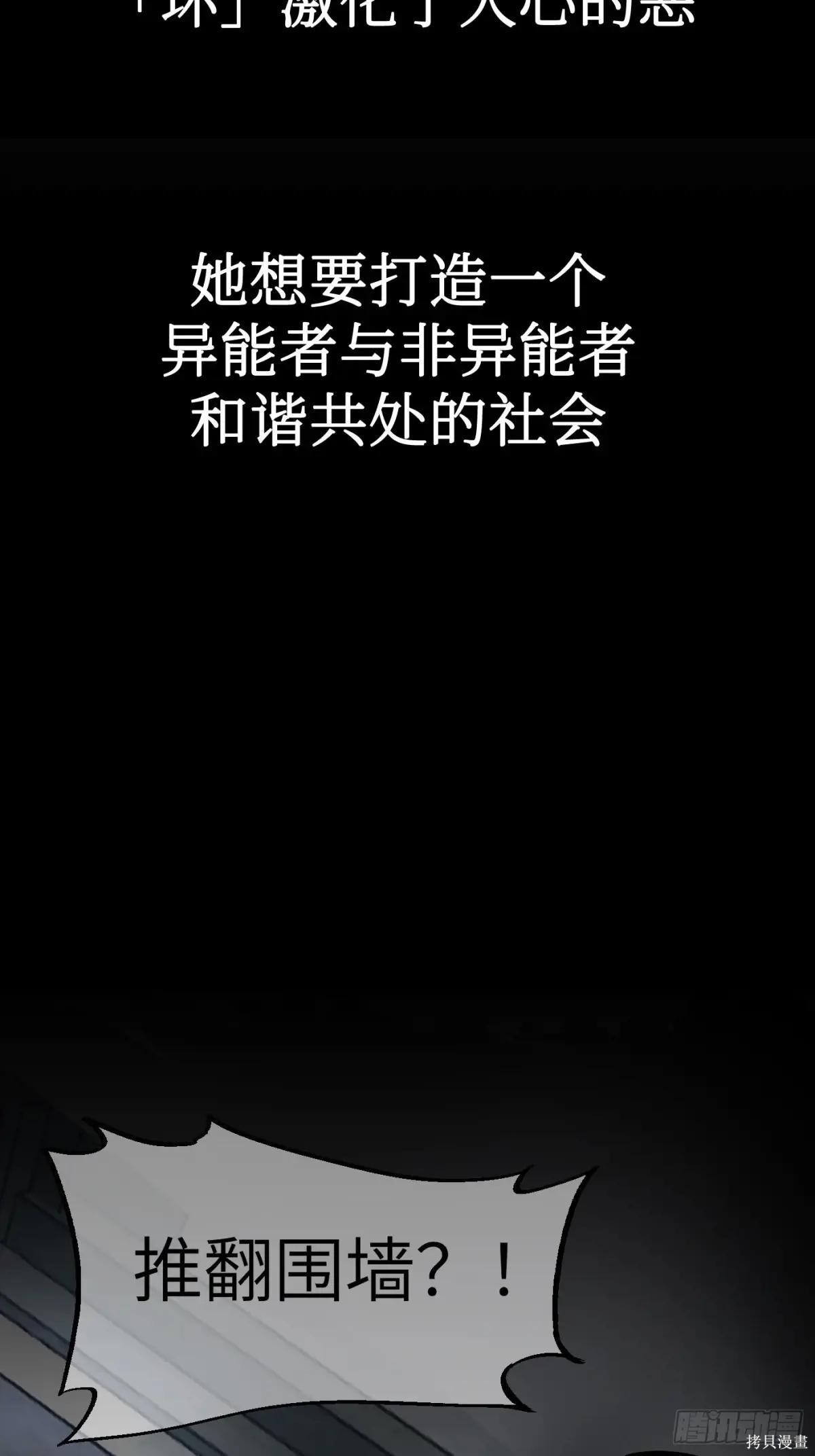 第08话 第8页