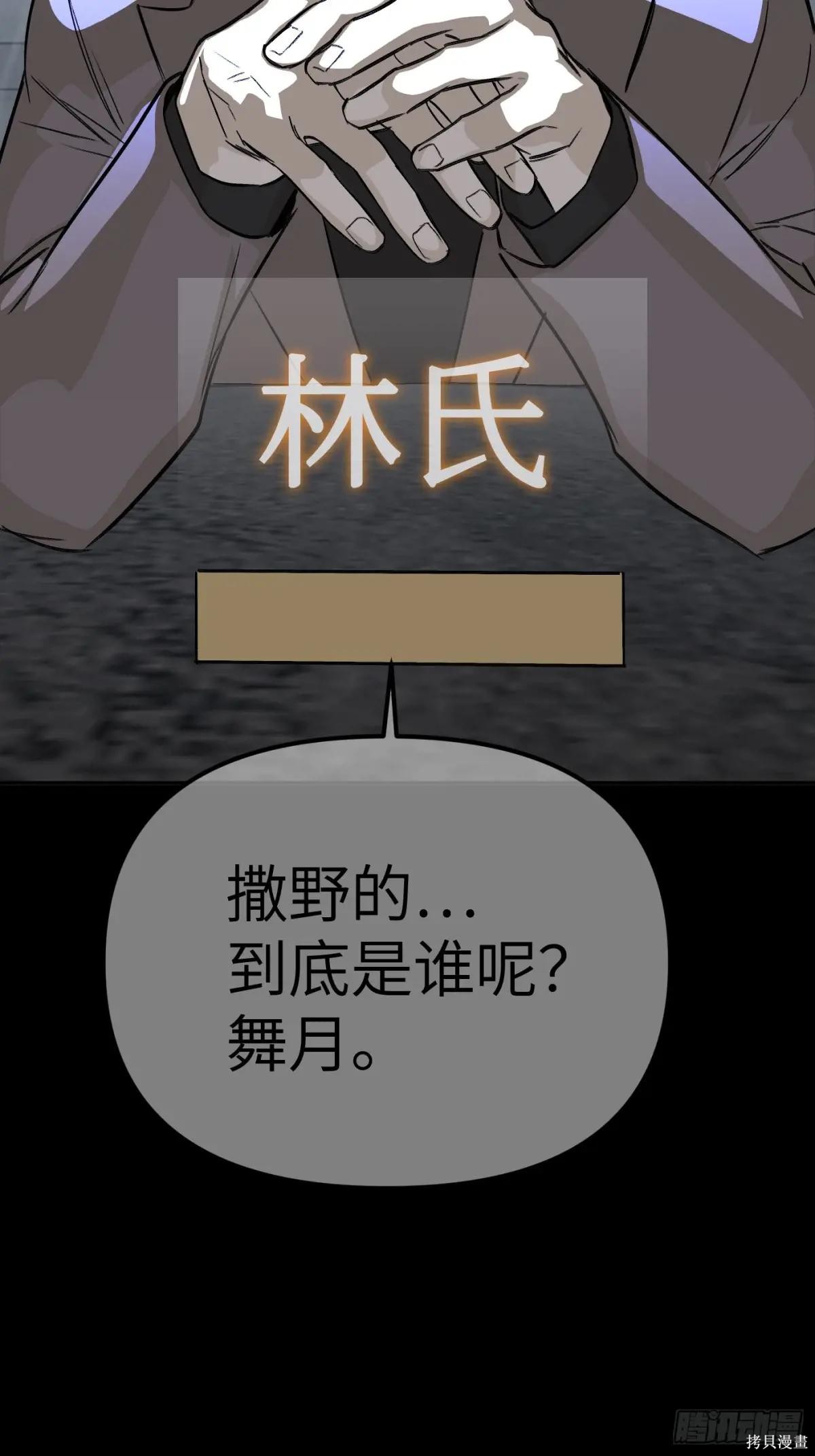 第08话 第14页