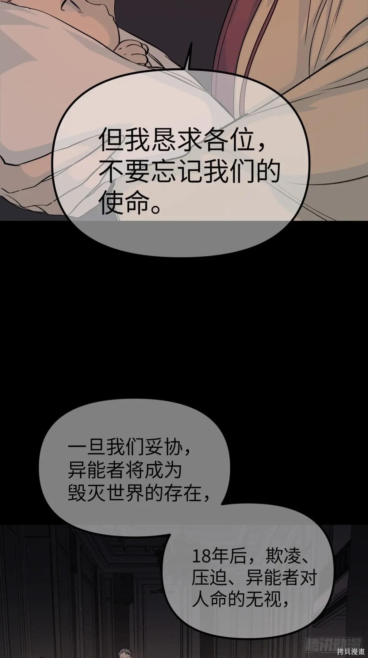 第08话 第19页