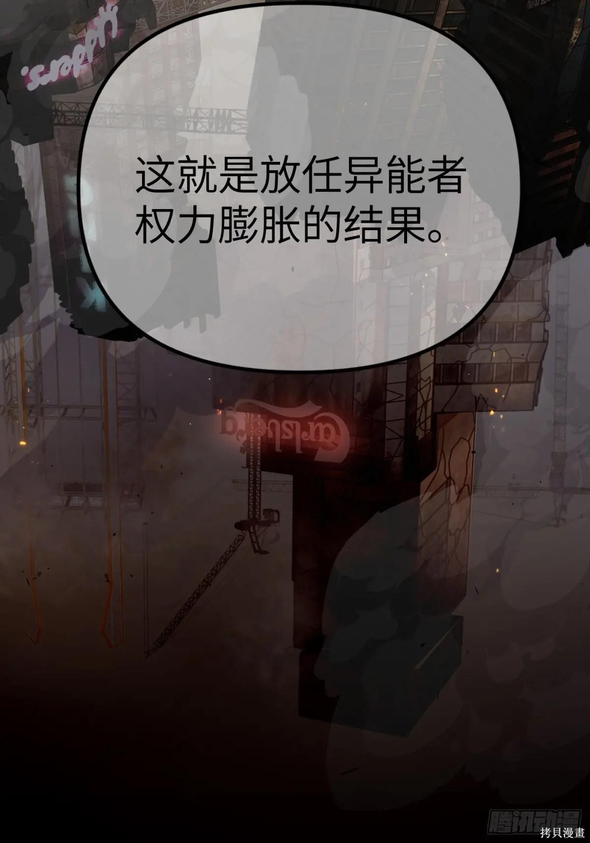 第08话 第23页