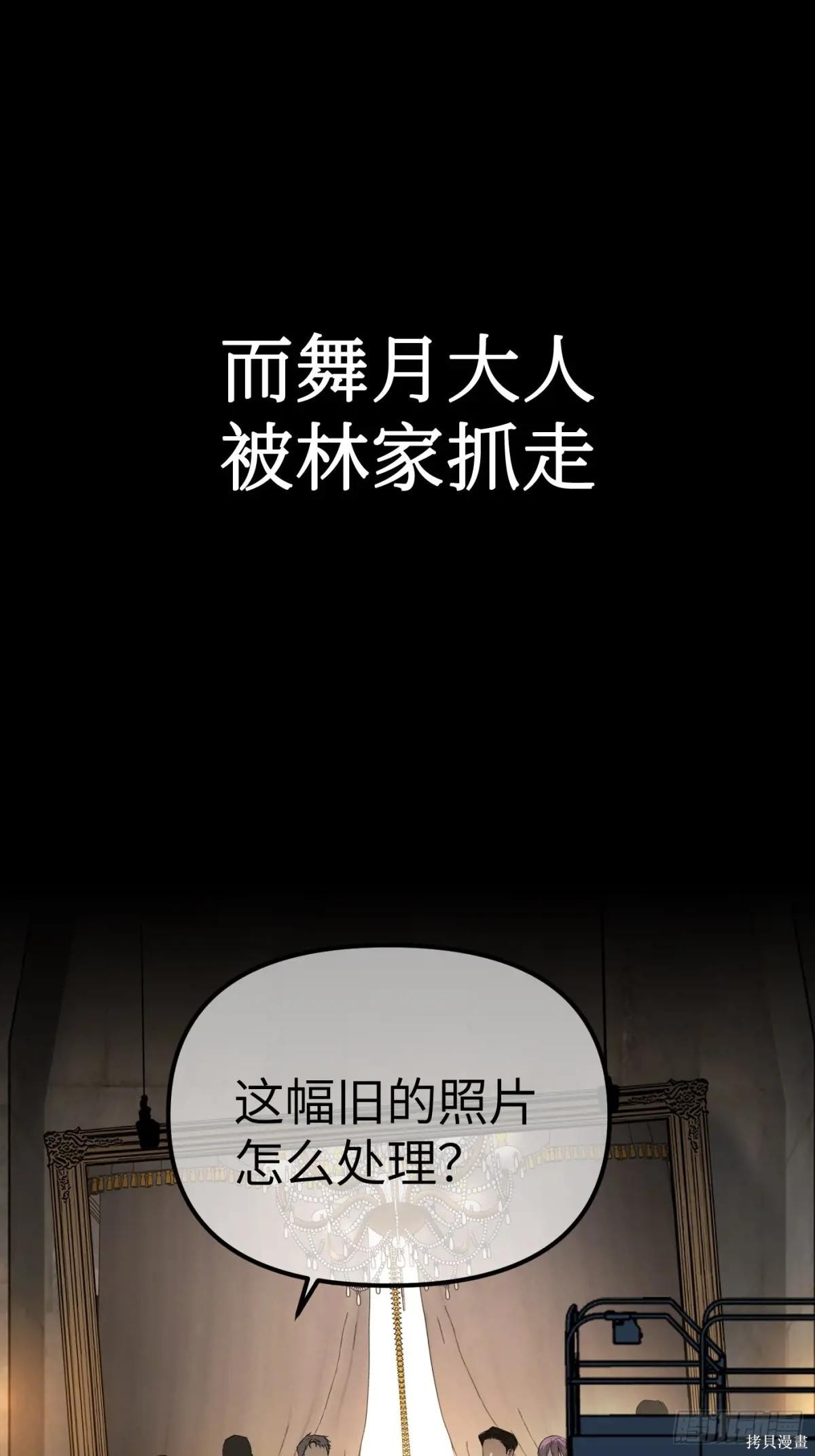 第08话 第33页