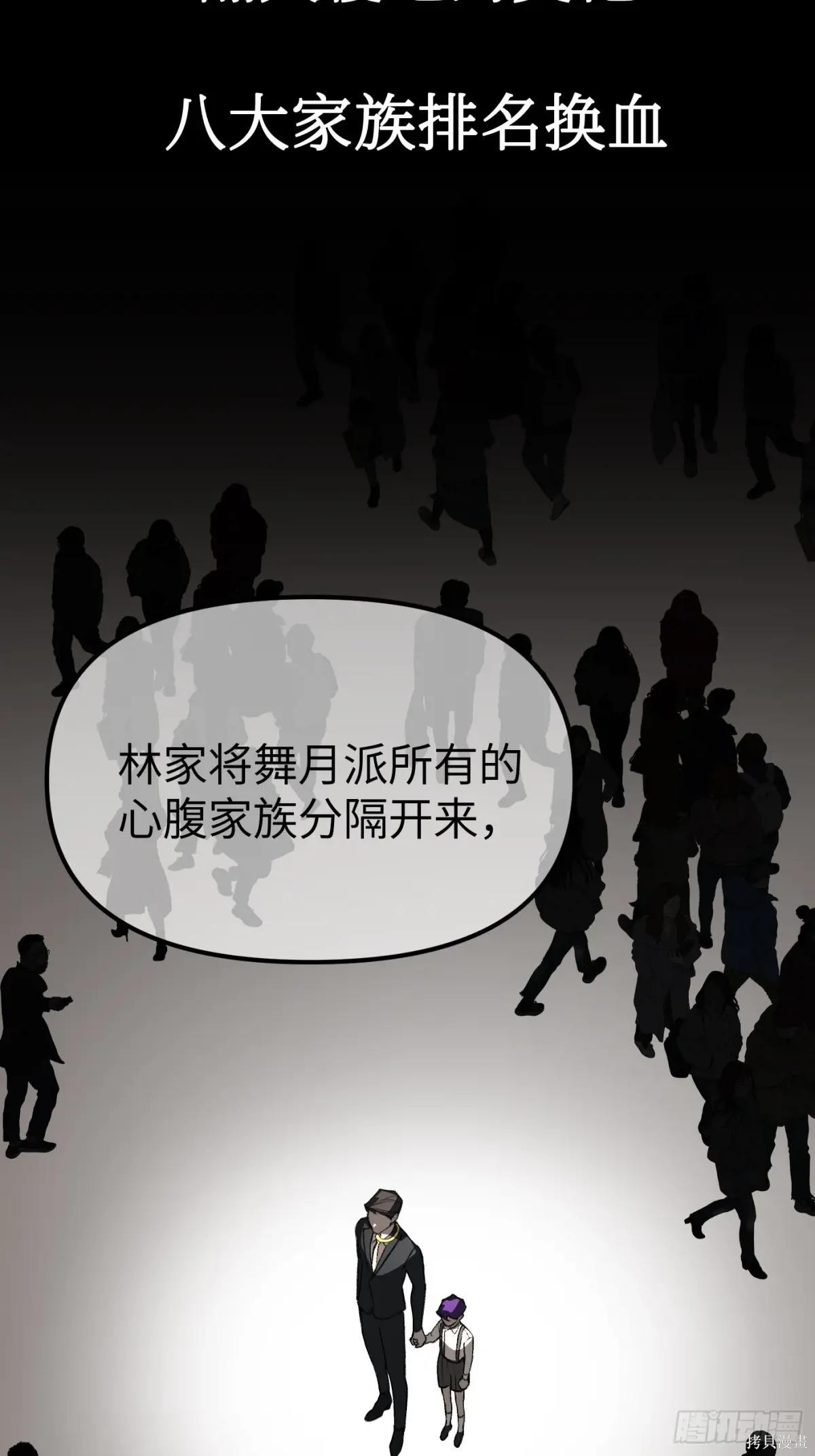 第08话 第35页