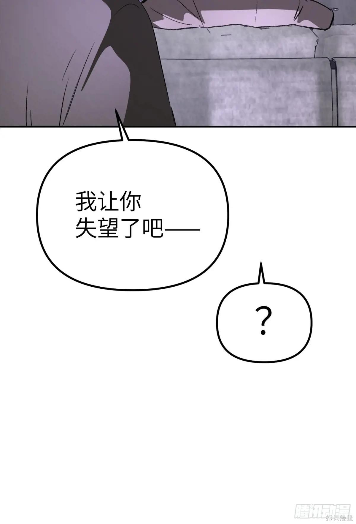 第08话 第42页