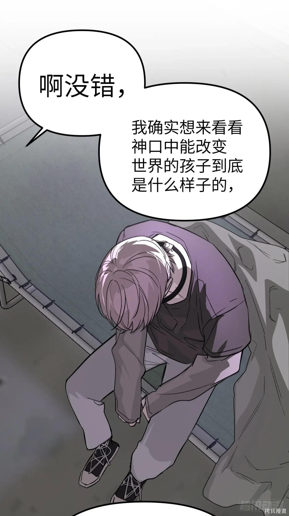 第08话 第43页