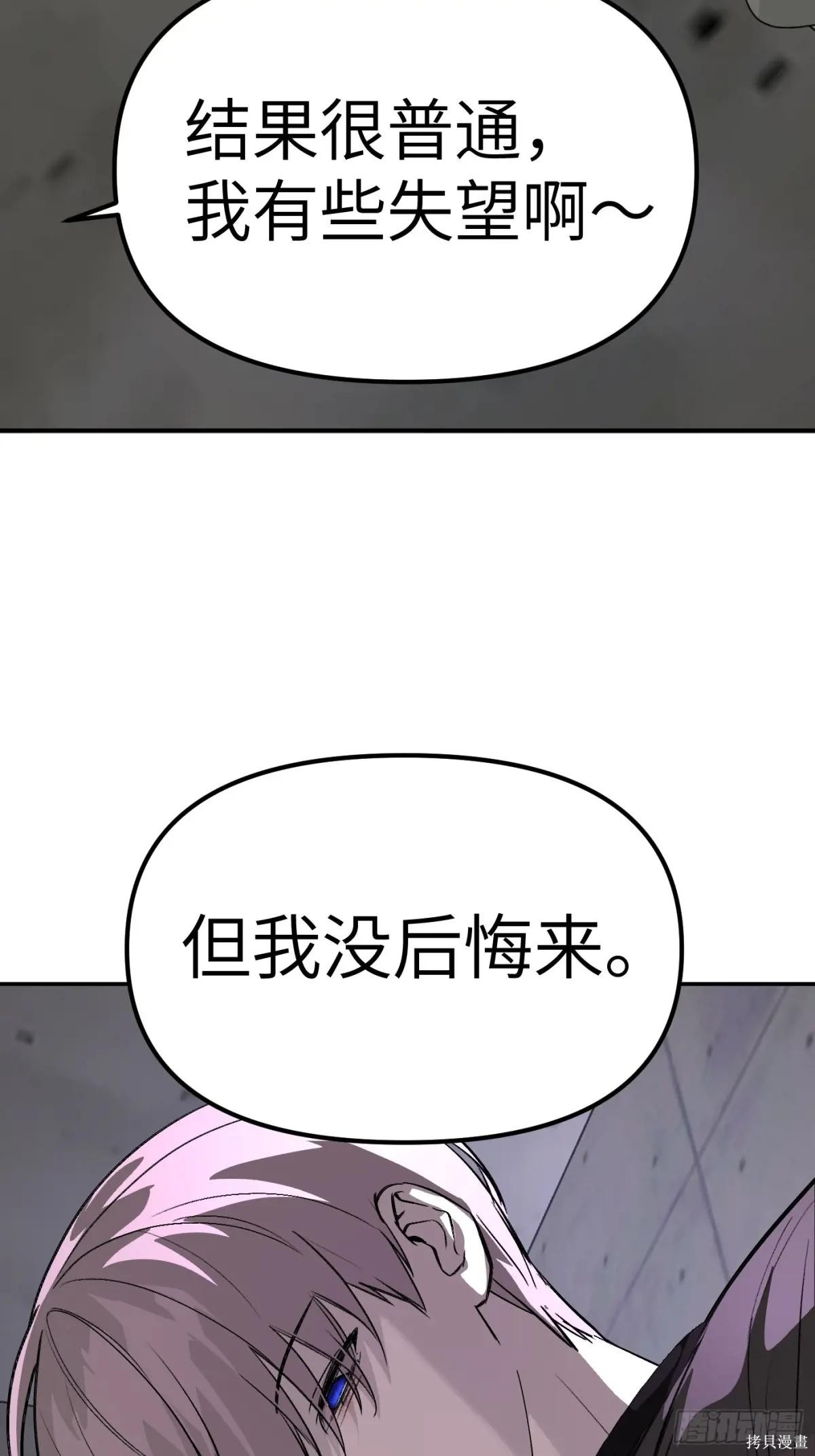 第08话 第44页