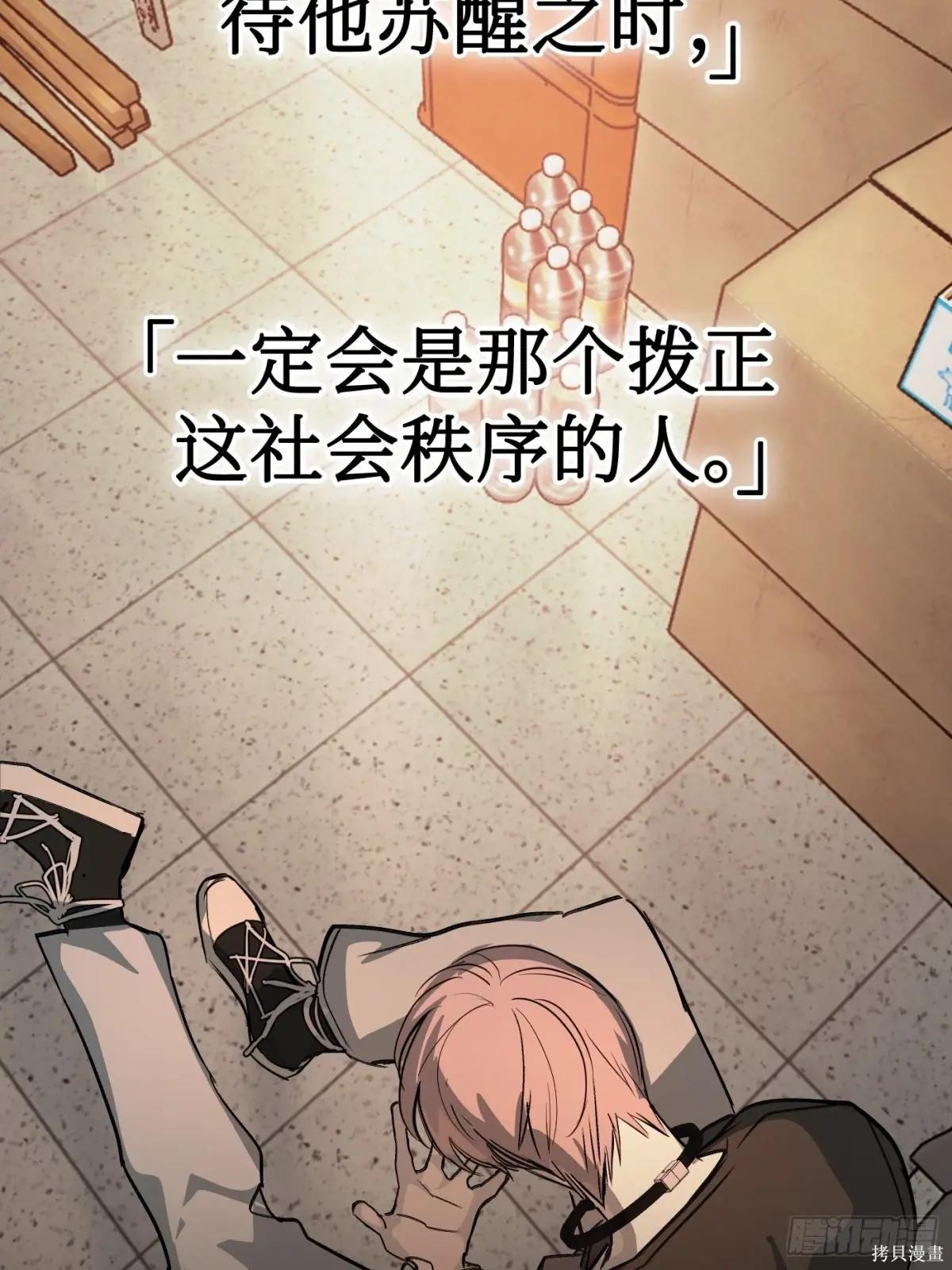 第08话 第54页