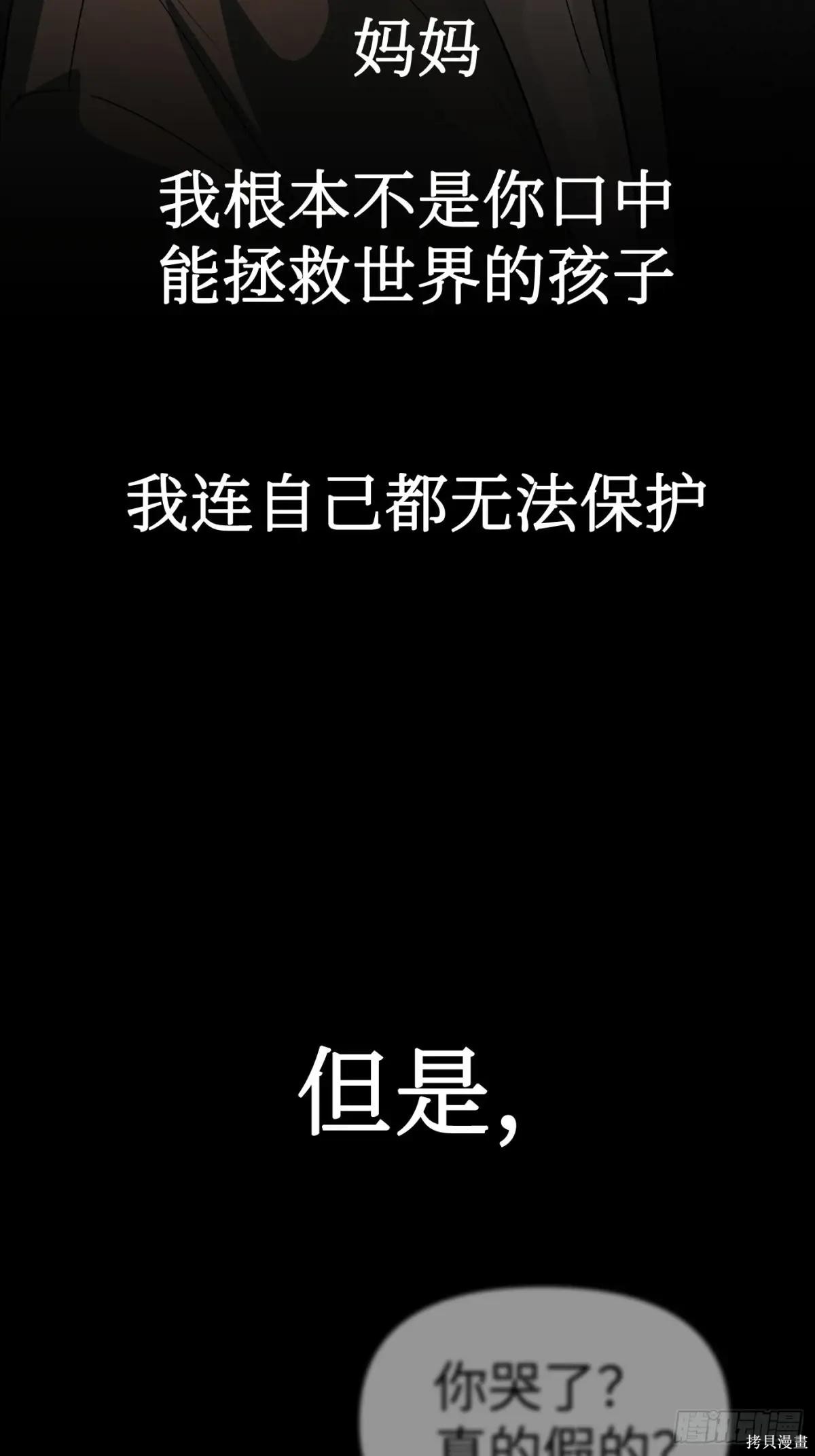 第08话 第62页