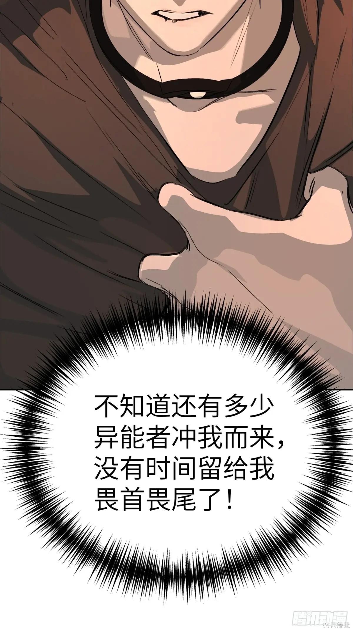 第08话 第66页