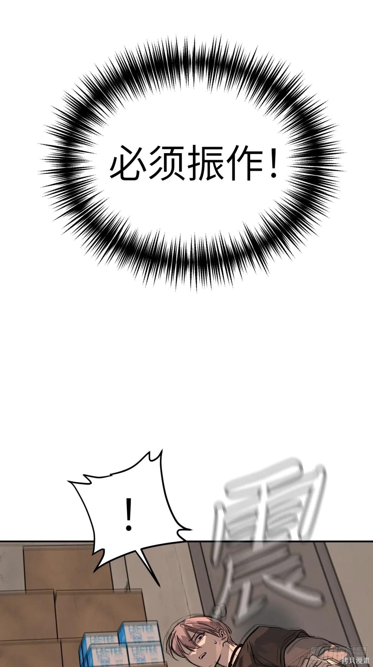 第08话 第67页