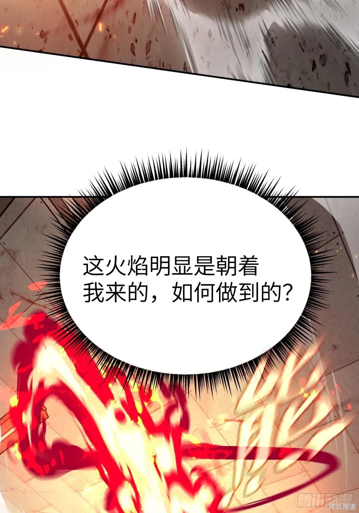 第08话 第80页