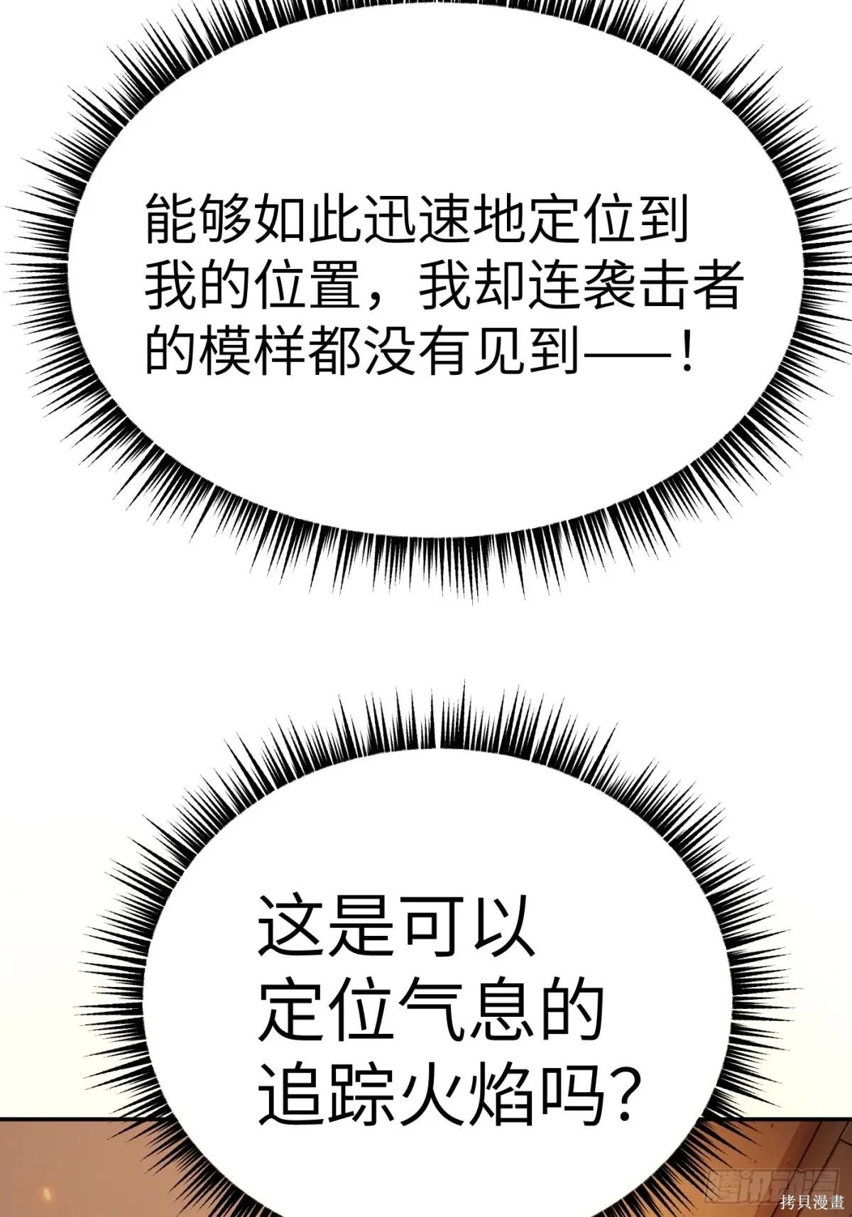 第08话 第82页
